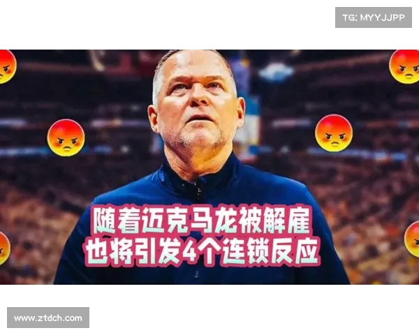 麦克斯维尔预测迈克马龙将成为下一任尼克斯主帅引发关注 麦克斯维尔预测迈克马龙将成为下一任尼克斯主帅引发关注